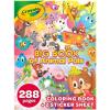 Crayola Epic Book of Awesome (288 Pages), Kids Coloring Book Activity Set, Animal Coloring Pages, Holiday Gift for Kids, 3+(Animal Pals)